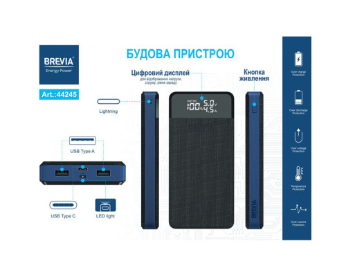 Повербанк (Power Bank) Brevia 20000mAh 45W Li-ion, LCD