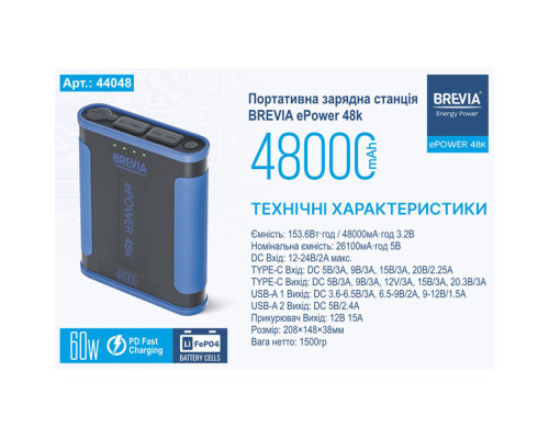 Повербанк (Power Bank) Brevia ePower 48000mAh 153.6Wh LiFePo4